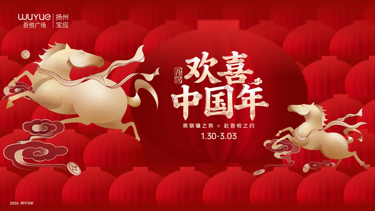 一月新闻稿.docx 如图片无法显示,请耐心等待