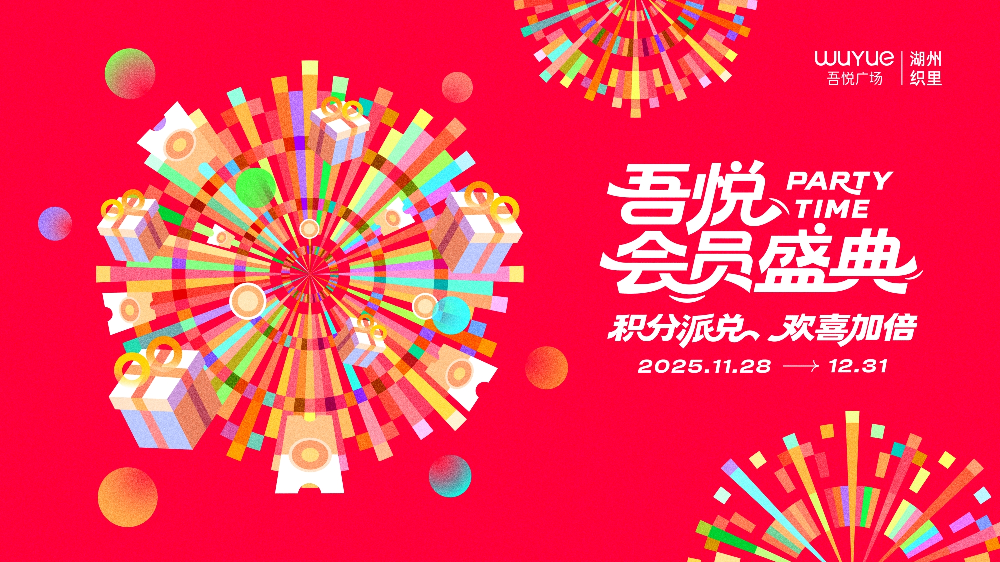 会员盛典新闻稿.doc 如图片无法显示,请耐心等待