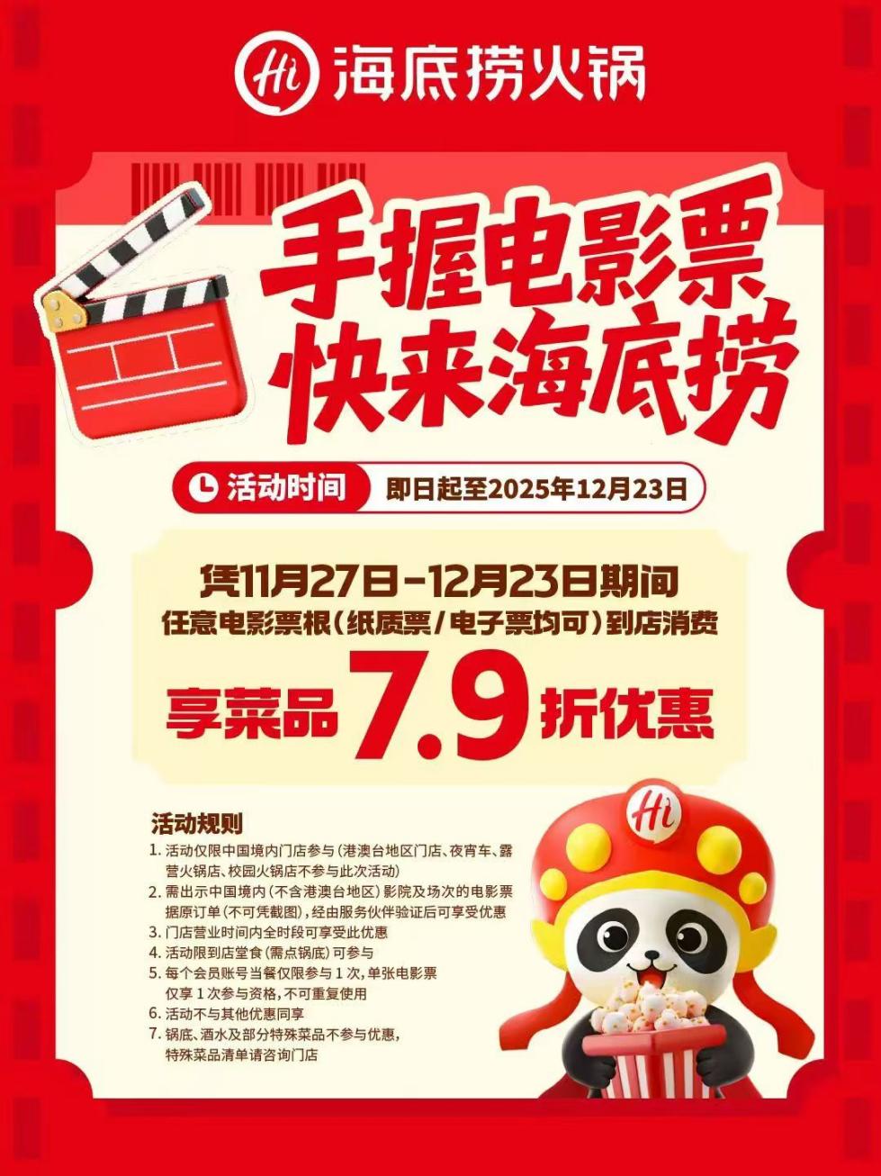 蚌埠吾悦广场6周年庆!海底捞活动.docx 如图片无法显示,请耐心等待