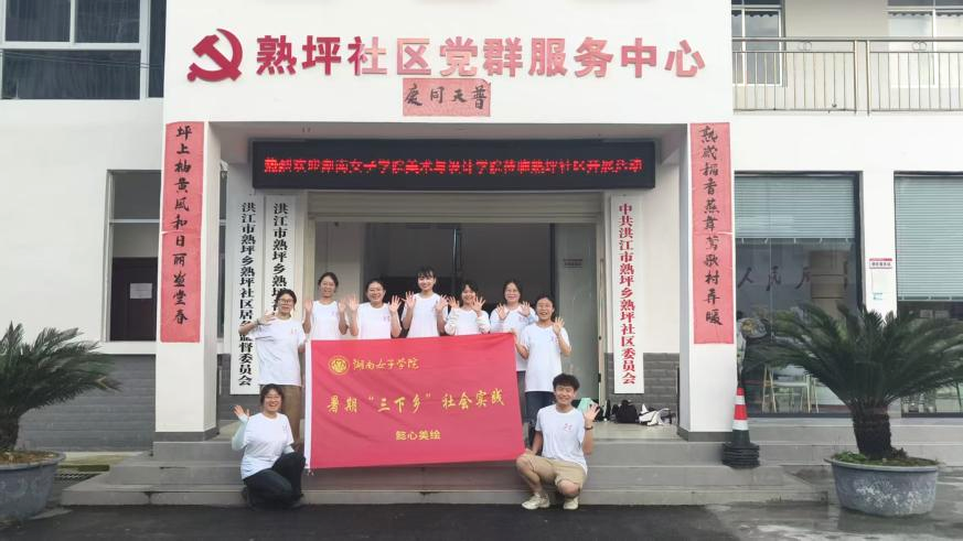 以美育人,以艺振兴 总结新闻稿 (2)(1).docx 如图片无法显示,请耐心等待