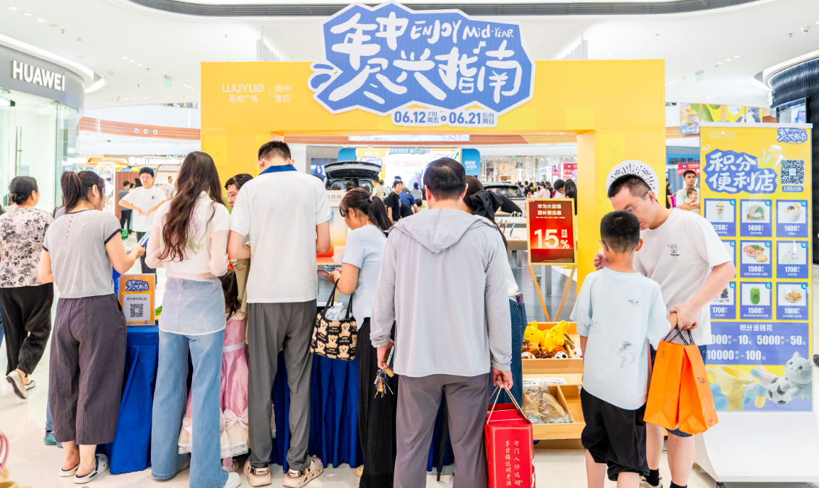 宝应吾悦年中庆端午新闻稿.docx 如图片无法显示,请耐心等待