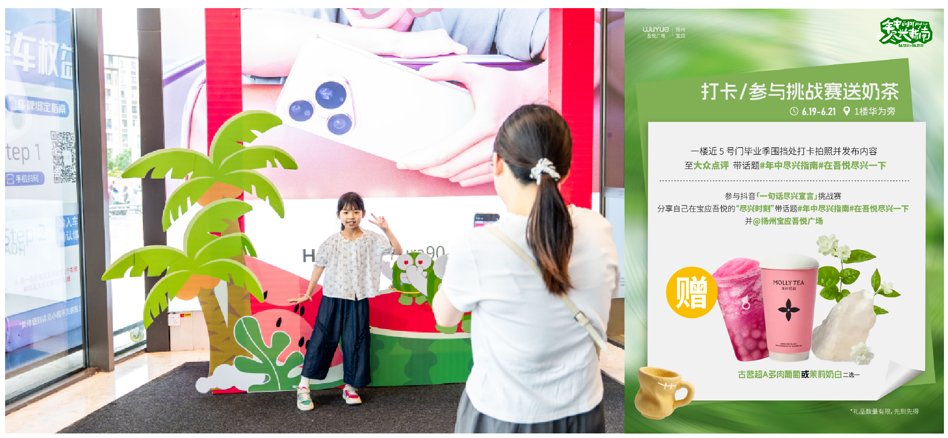宝应吾悦年中庆端午新闻稿.docx 如图片无法显示,请耐心等待