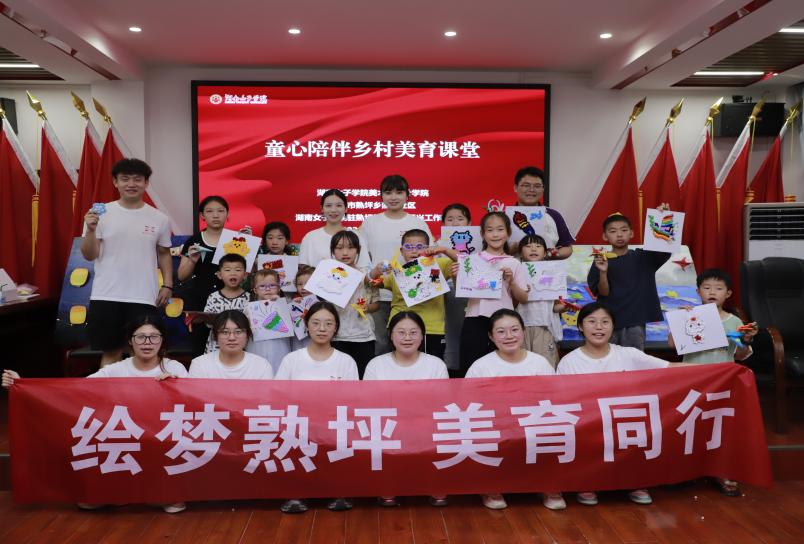 以美育人,以艺振兴 总结新闻稿 (2)(1).docx 如图片无法显示,请耐心等待