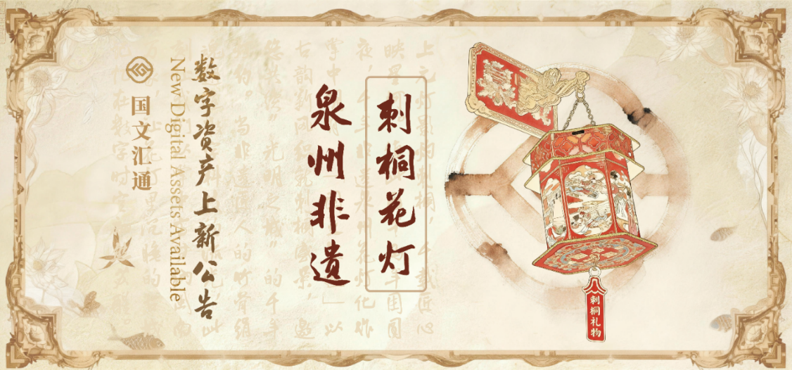 【2】国文汇通：以合规数字平台赋能文化传承，助推文化产业数字化转型.docx