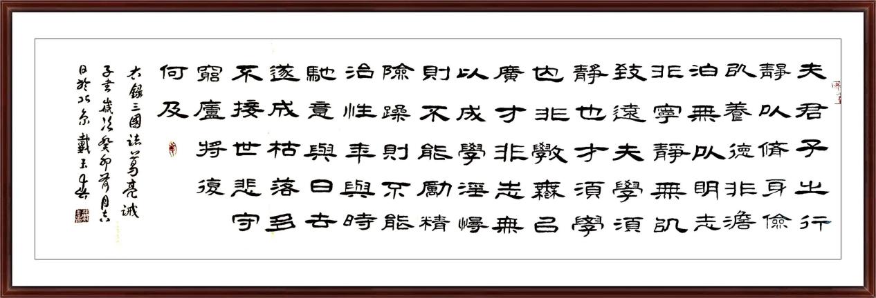 2023 年度“中国商界艺术人物” ——戴玉春专题报道