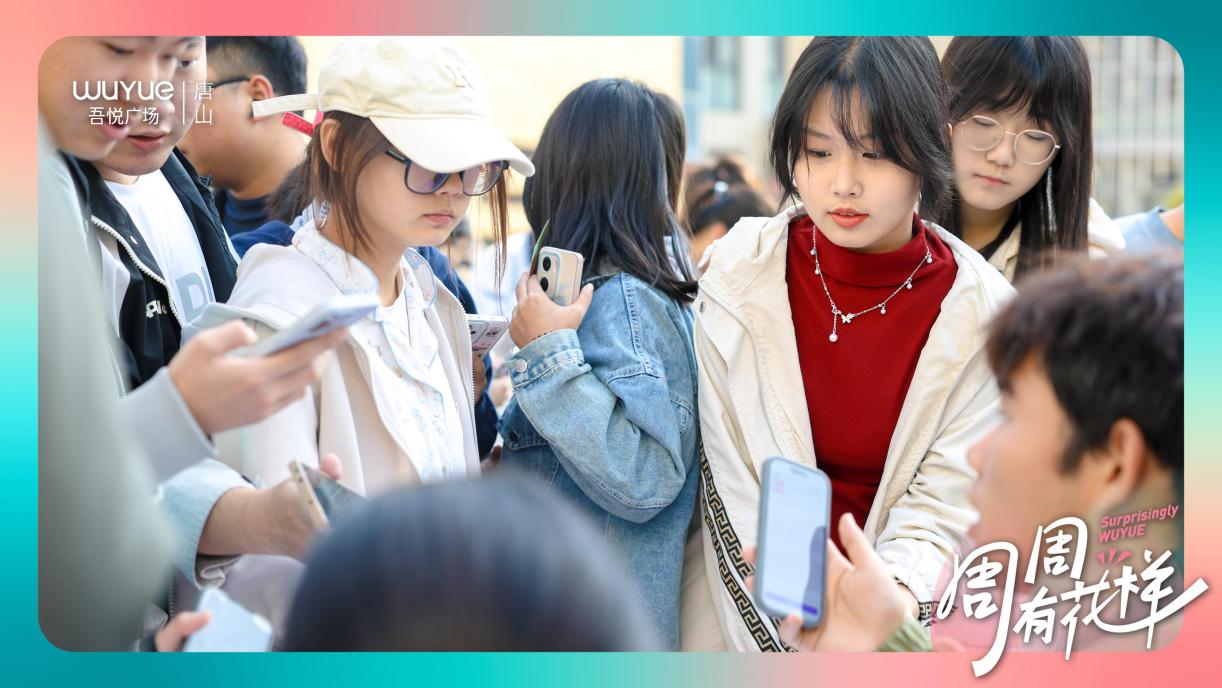 潮浪澎湃，青春主场！唐山吾悦广场校园行即将开启