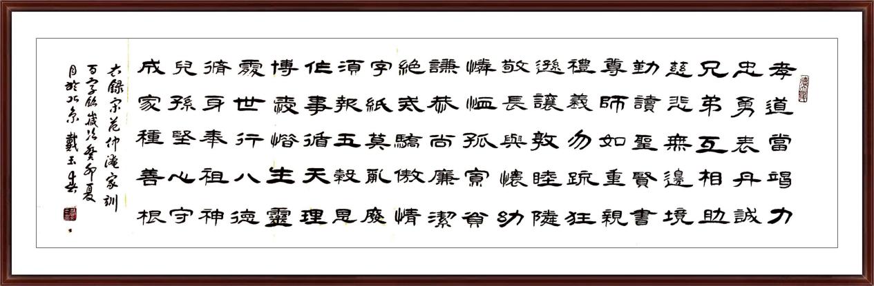 2023 年度“中国商界艺术人物” ——戴玉春专题报道