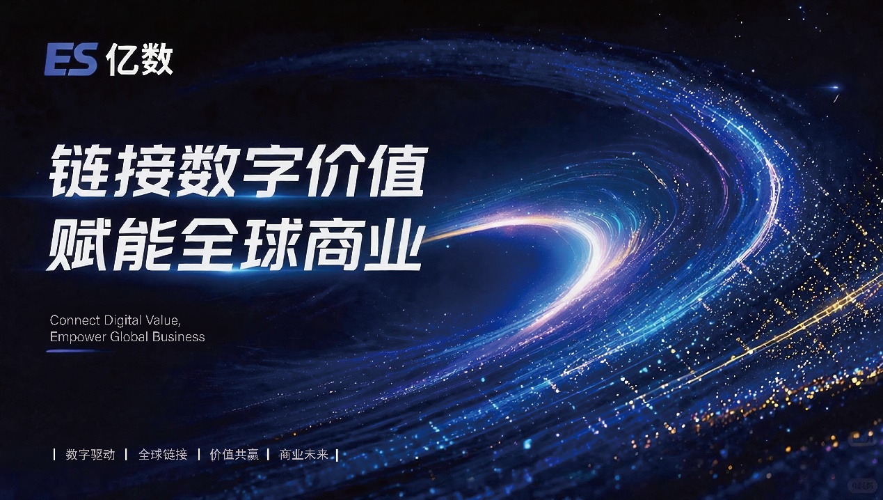 守護數字文創信任：億數平臺的安全合規實踐與用戶權益保障體系