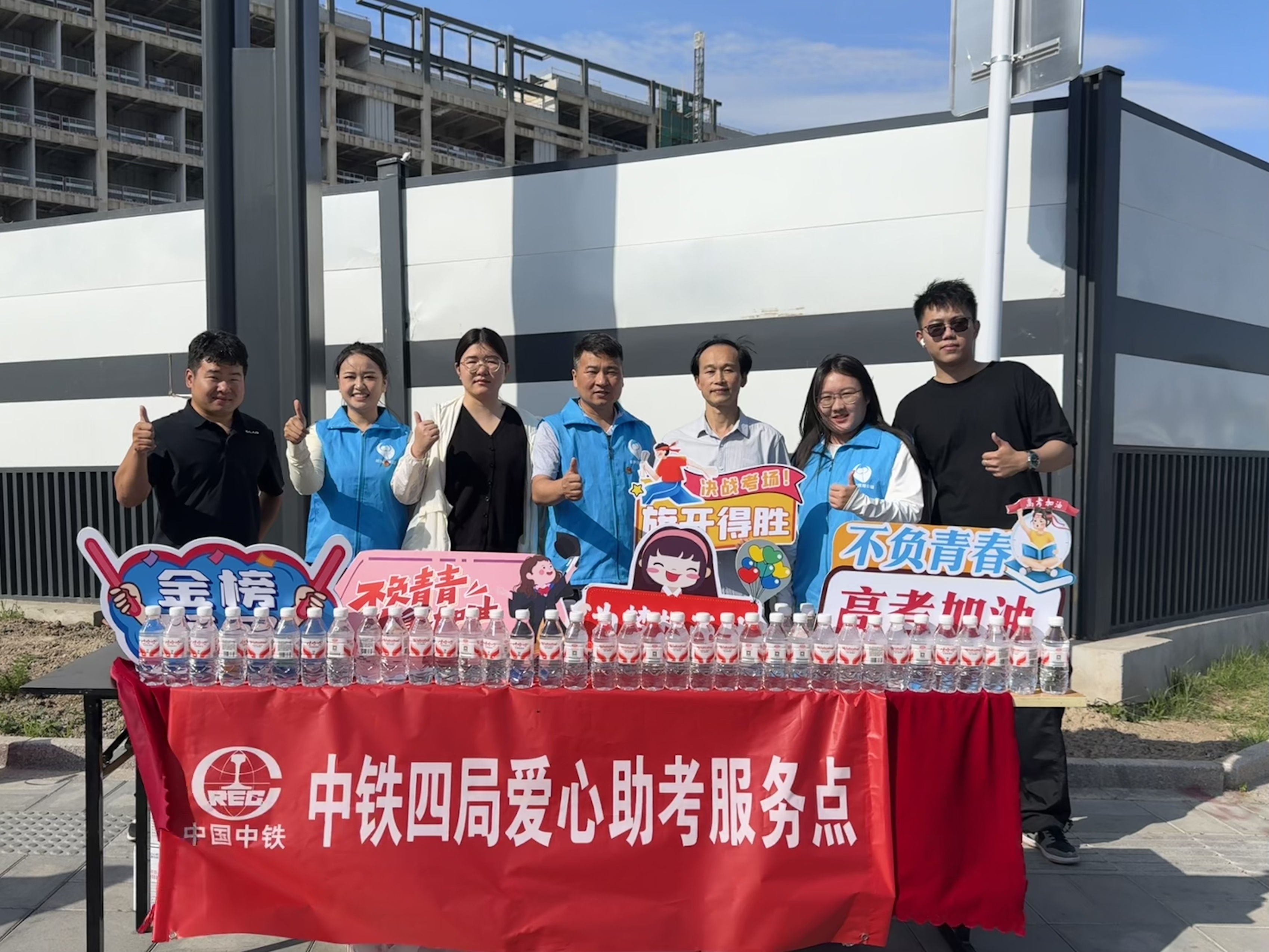 中铁四局爱心助考暖人心 为高考学子保驾护航.doc 如图片无法显示,请耐心等待