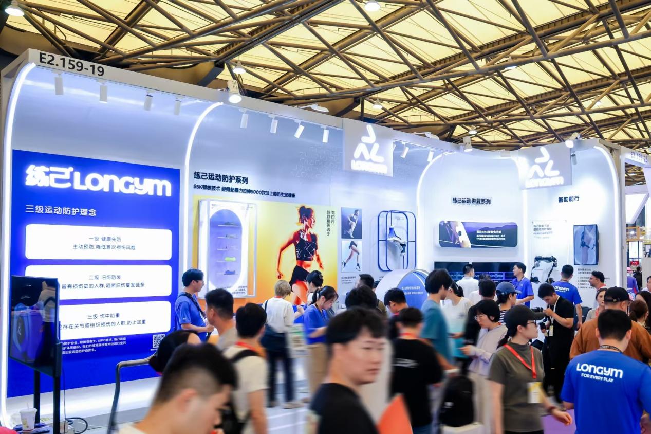 体育产业冲刺7万亿，运动防护从“小众装备”迈向“大众刚需”.docx