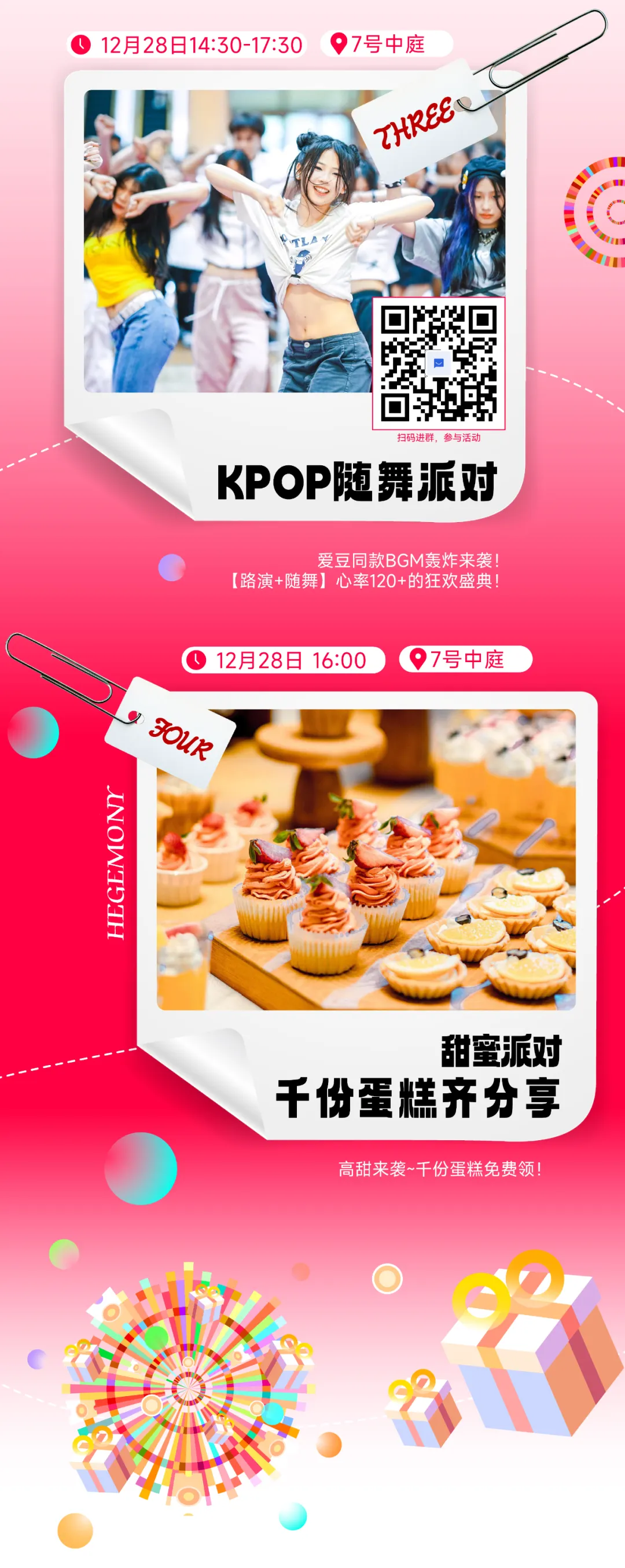 沧州吾悦广场年度会员盛典 +惊喜抽奖攻略已就位 攻略在此