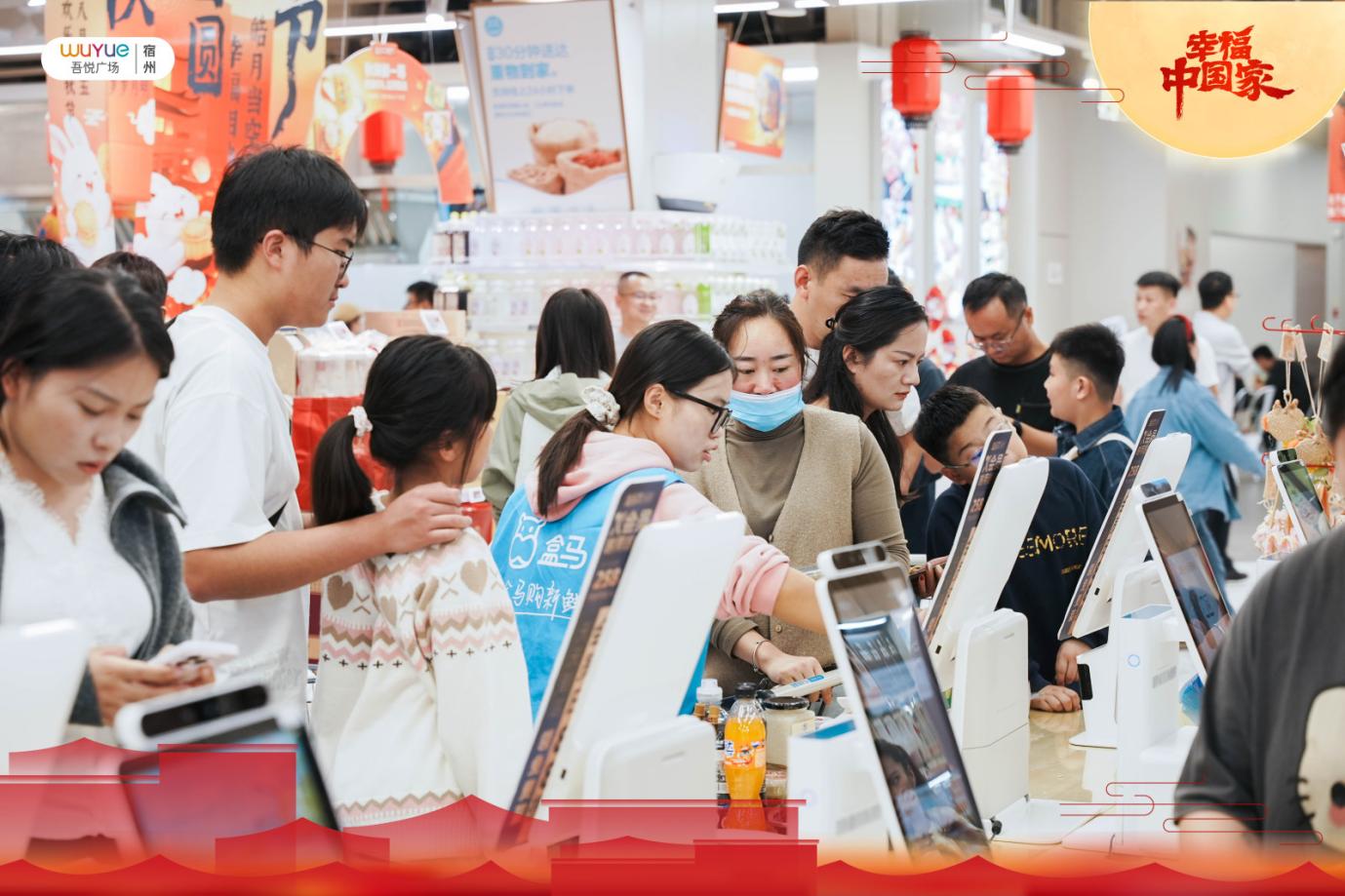副本宿州吾悦广场2025国庆档期圆满收官 打造国庆消费新地标.docx 如图片无法显示,请耐心等待