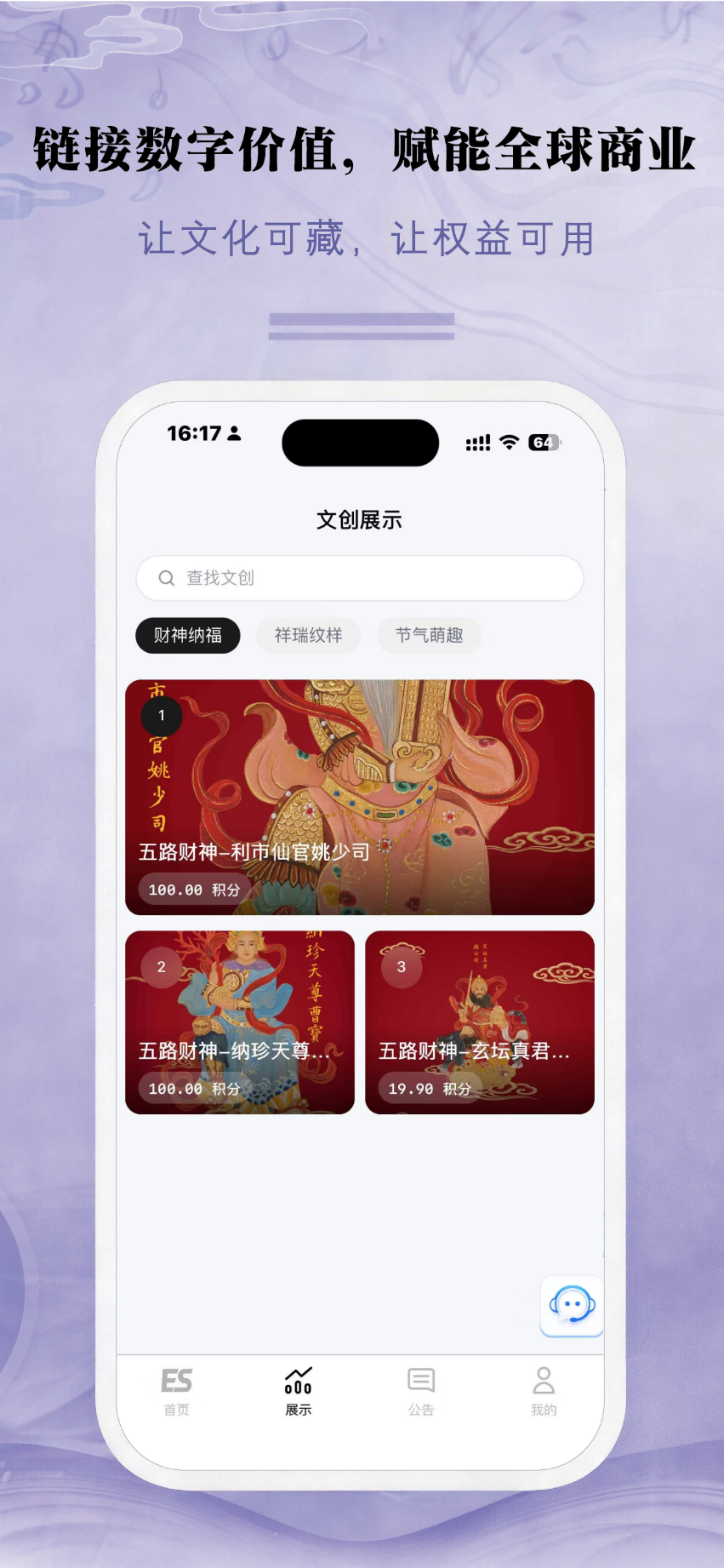亿数APP正式上线App Store 规范运营能力持续提升