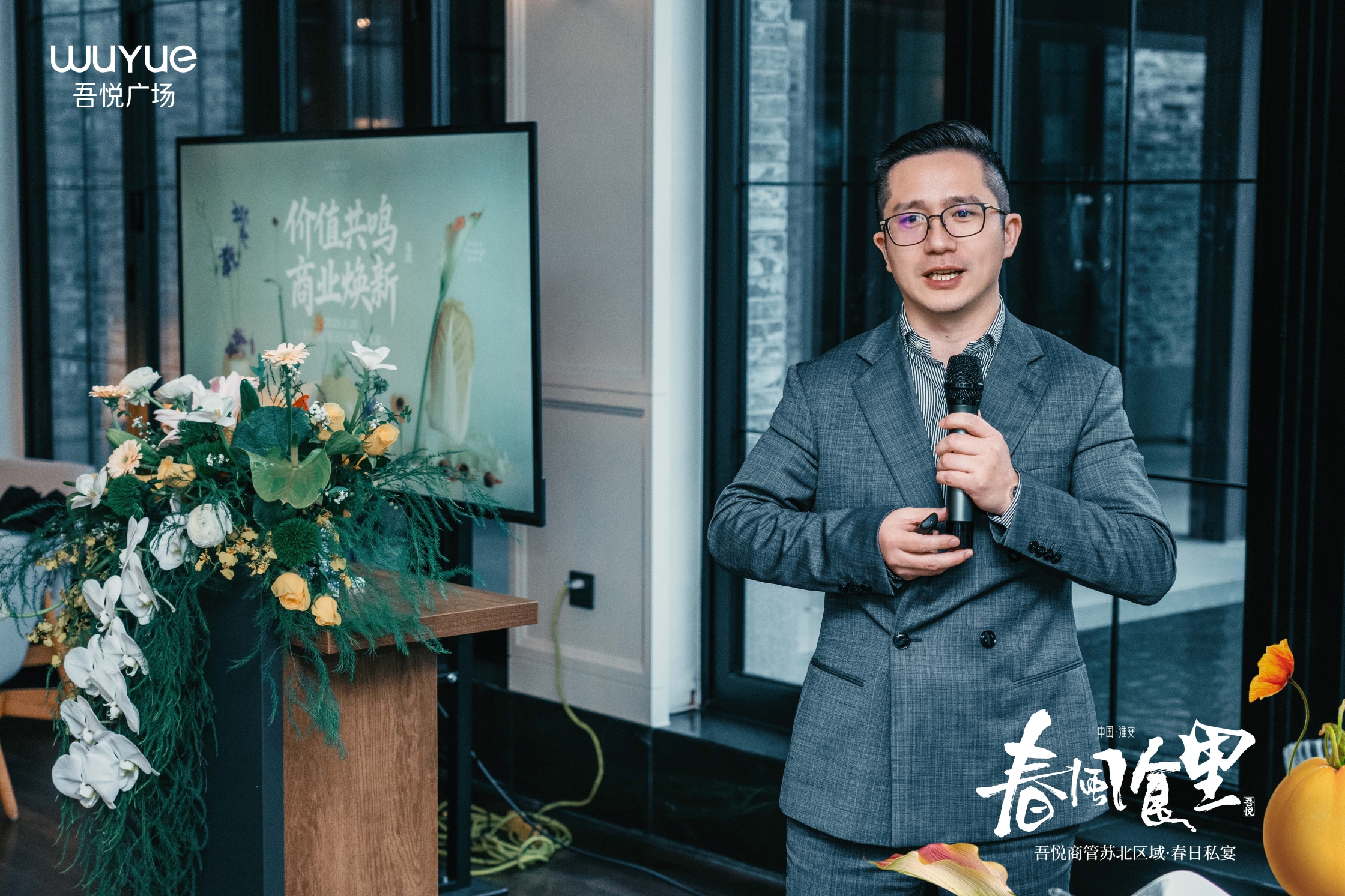 春风食里 | 2026吾悦商管苏北区域春日私宴圆满举行