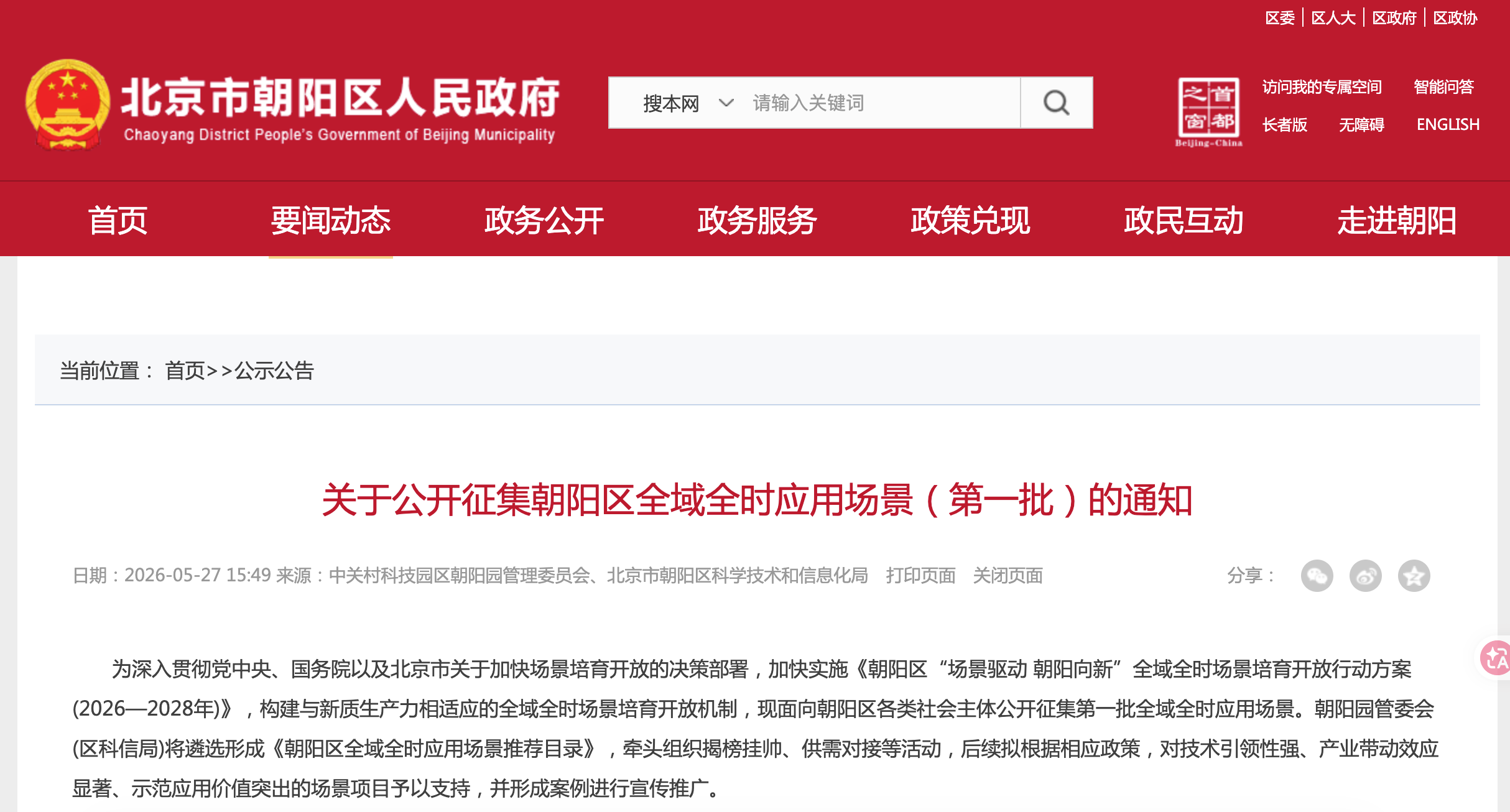 億數(shù)打造數(shù)字商業(yè)新生態(tài) 激活數(shù)字資產(chǎn)實(shí)體價(jià)值