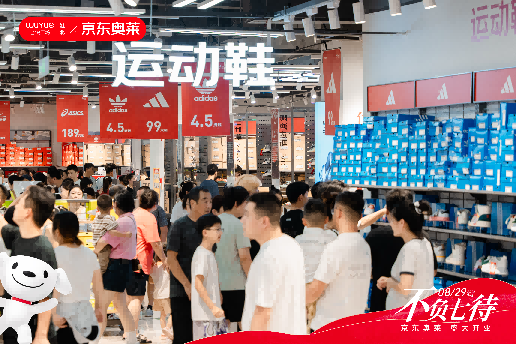 新城控股淮北吾悦广场丨国庆返乡必逛!淮北吾悦京东奥莱大牌折扣持续燃.docx 如图片无法显示,请耐心等待