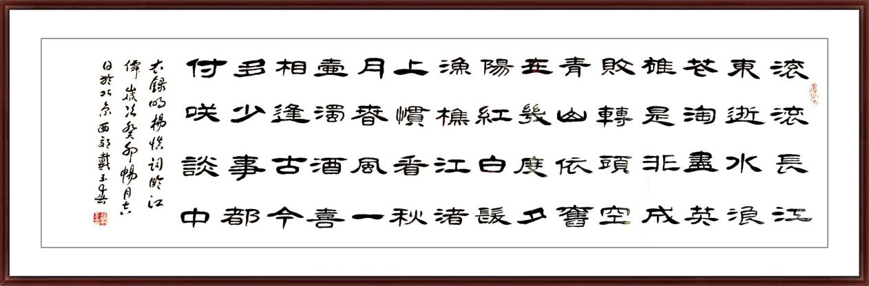 2023 年度“中国商界艺术人物” ——戴玉春专题报道