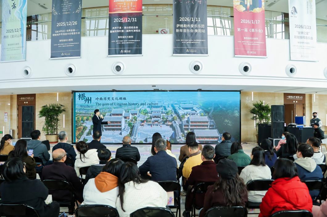 (新闻通稿)2025年广西文化旅游宣传推介活动(梧州专场)举办1.docx 如图片无法显示,请耐心等待