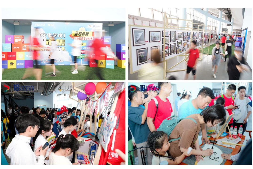 连续举办十八年，看东方雨虹的长期主义与拼搏精神 - 副本.docx