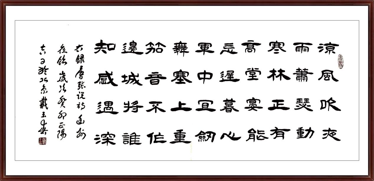 2023 年度“中国商界艺术人物” ——戴玉春专题报道