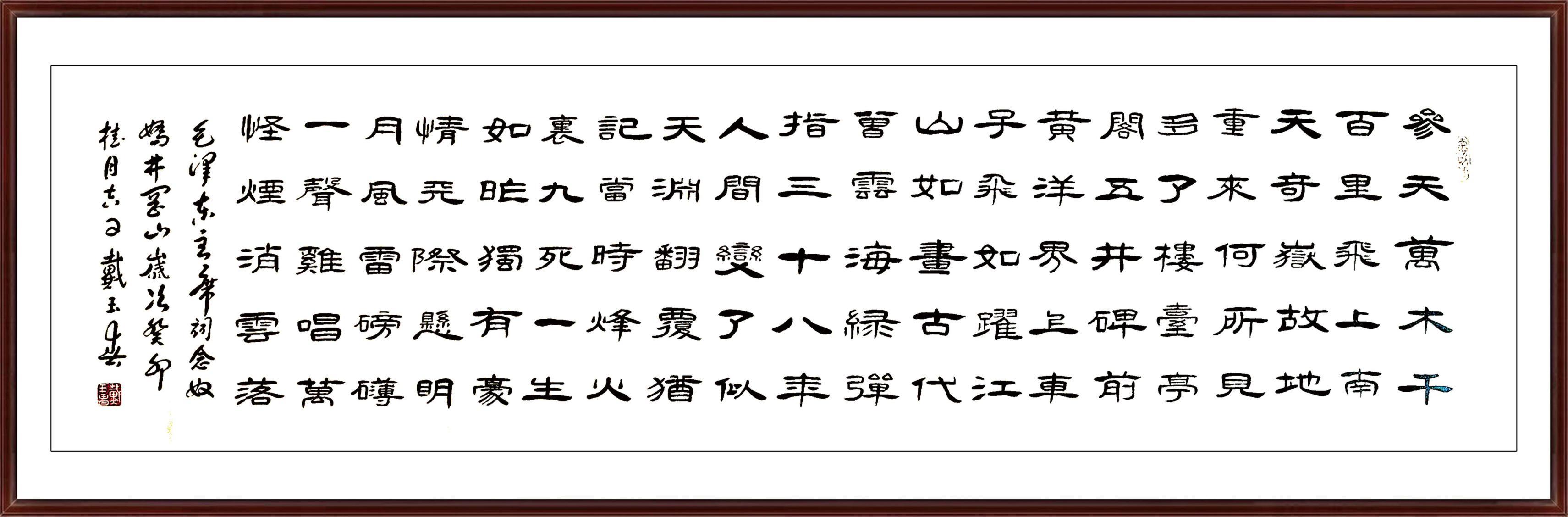 2023 年度“中国商界艺术人物” ——戴玉春专题报道