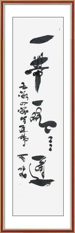 《一带一路路路通》