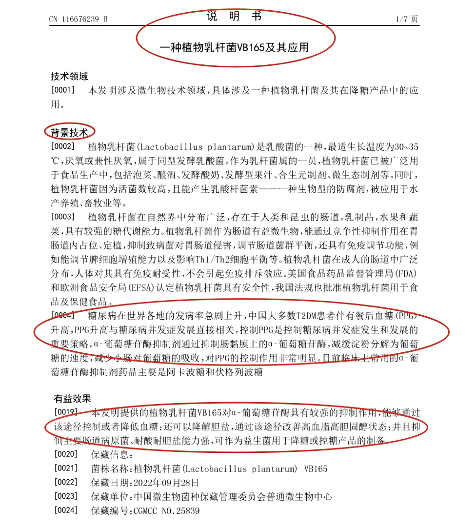 让三甲医生大受震撼的菌源舱：原位菌 “黑科技” 凭什么颠覆认知？