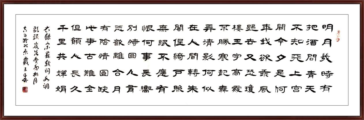 2023 年度“中国商界艺术人物” ——戴玉春专题报道