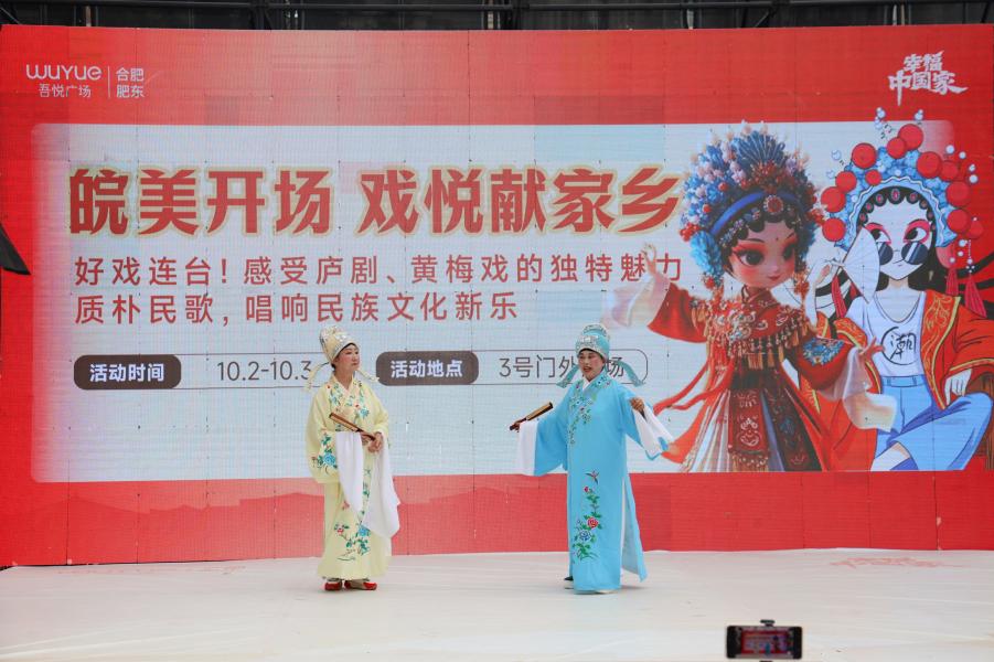合肥肥东吾悦广场“幸福中国家”以文化盛宴引爆消费新热潮.docx 如图片无法显示,请耐心等待