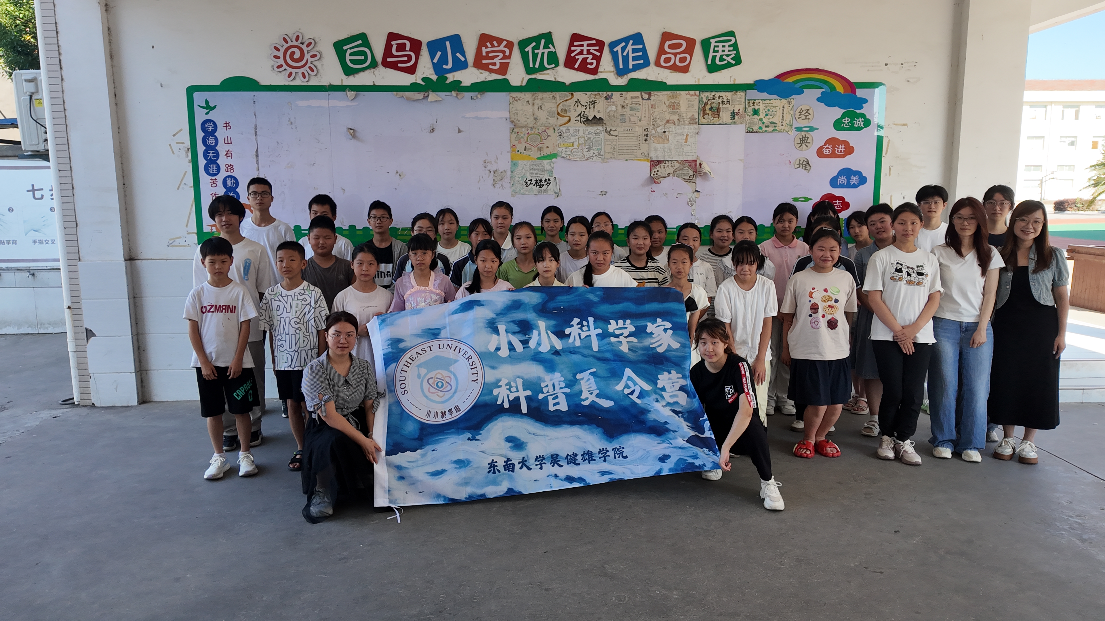 扎染传情，乡韵共赏：SEU小小科学家湖北行——触摸乡村教育与文化脉动