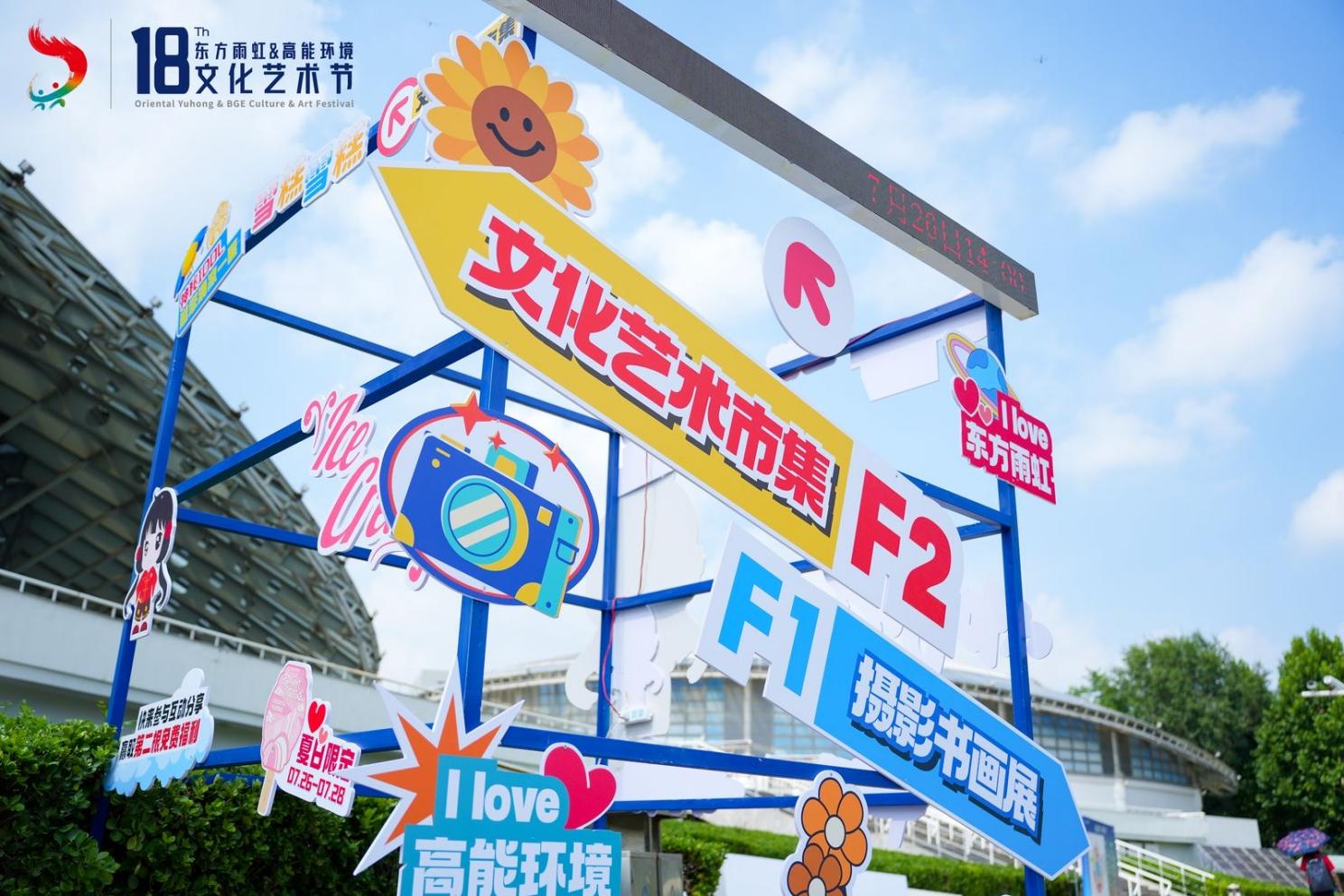 东方雨虹：打造文化高地 增强发展活力(2).docx