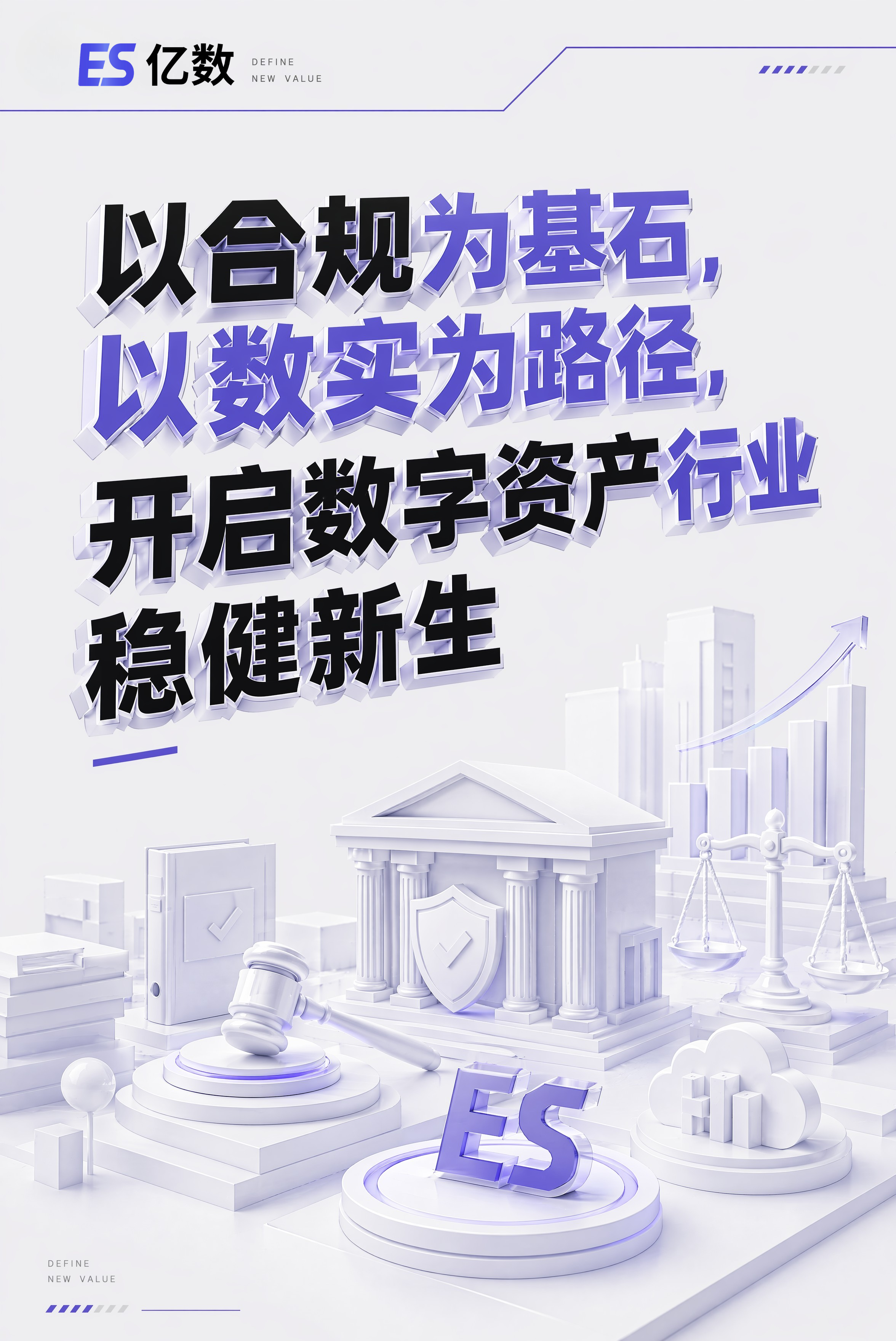 从ICP备案建设到体系完善 亿数平台构建透明化运营生态