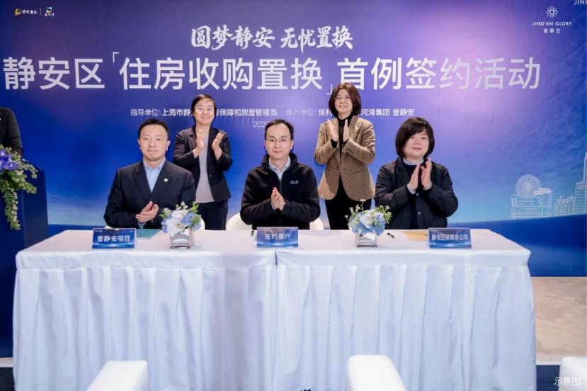 CCTV新闻直击!“住房收购置换”首例签约“誉静安”,开启史诗级黄金置换窗口期!——上海热线