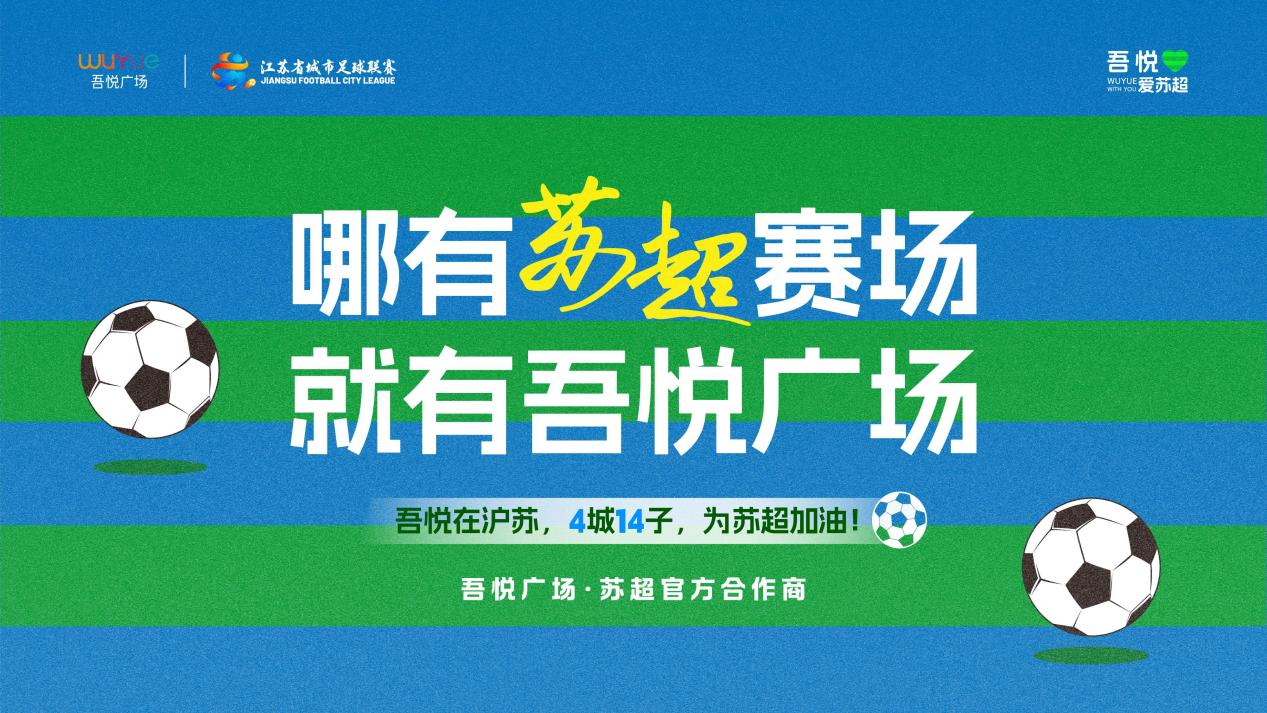 【沪苏区域】共筑健康活力城（7.22）(2).docx