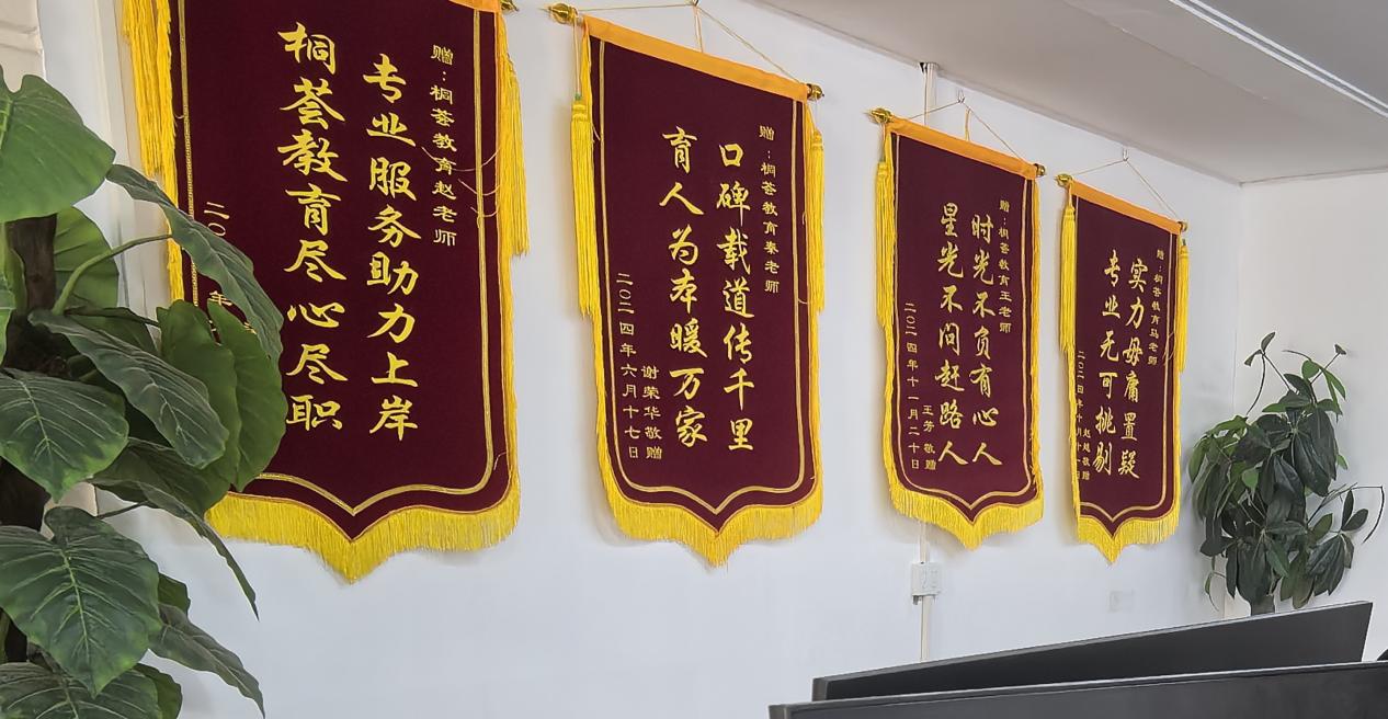 桐荟教育携手国企央企，开创注册安全工程师职业教育新局面​