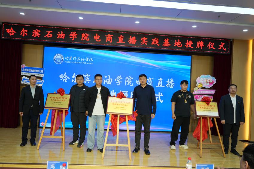 校企携手启新程:创新创业学院电商直播实践基地授牌仪式圆满成功(1)(1).docx