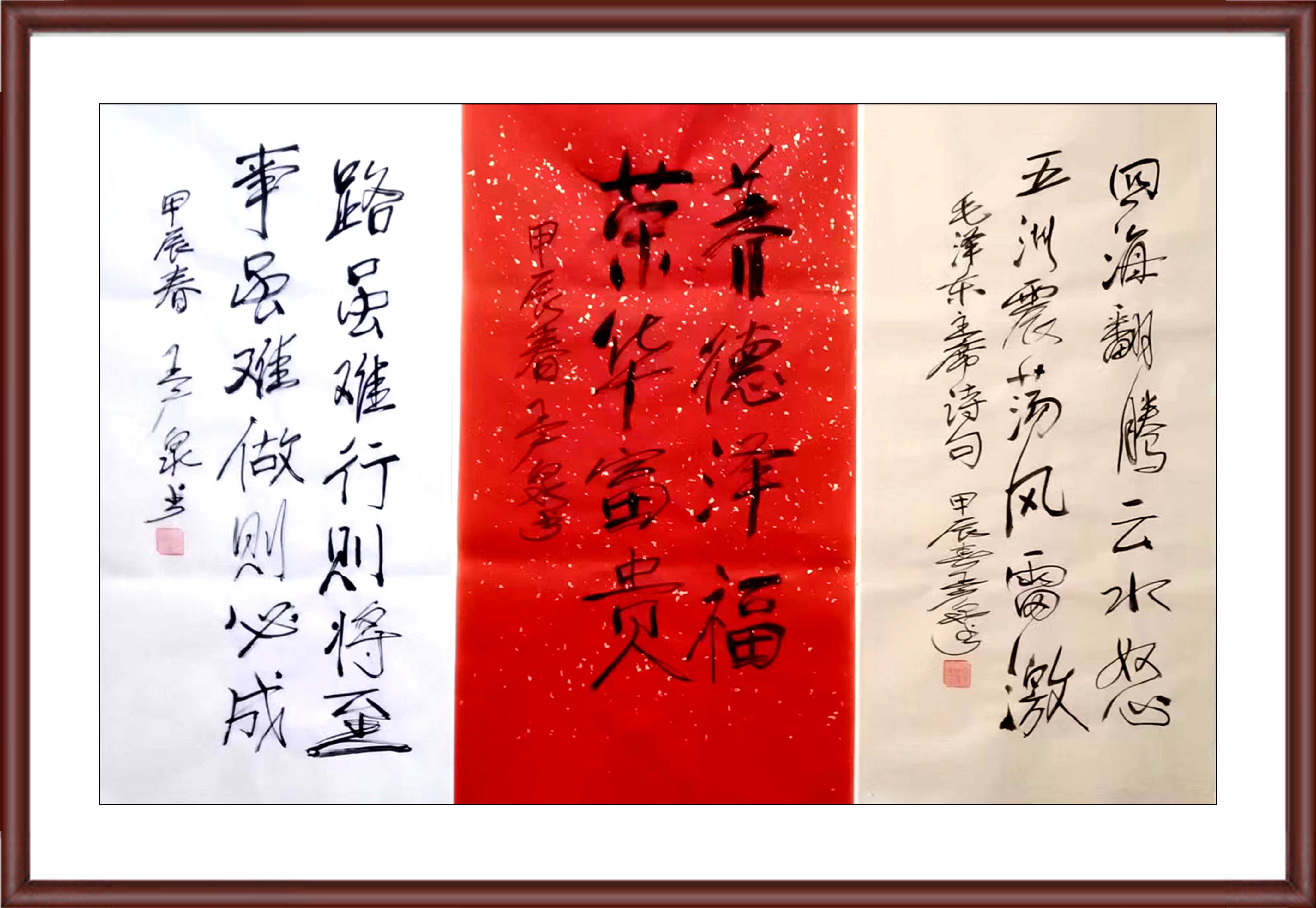 天地同和，翰墨迎新——中国艺术收藏 特别推荐艺术家王广泉作品展示