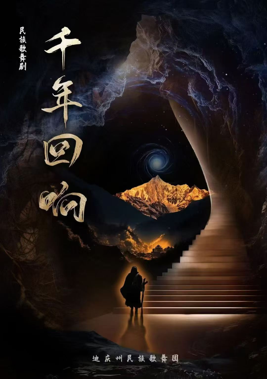 雪域文脉入梦来.docx 如图片无法显示,请耐心等待