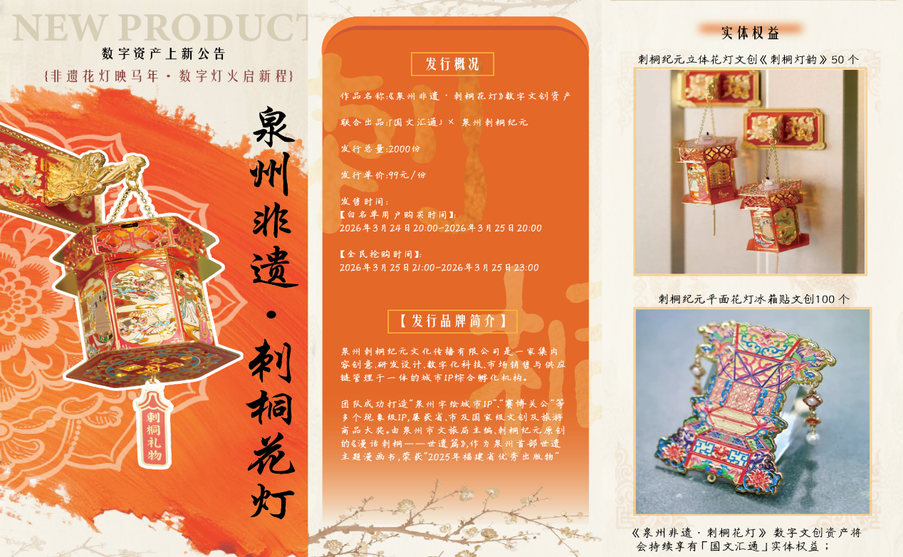 【2】国文汇通：以合规数字平台赋能文化传承，助推文化产业数字化转型.docx