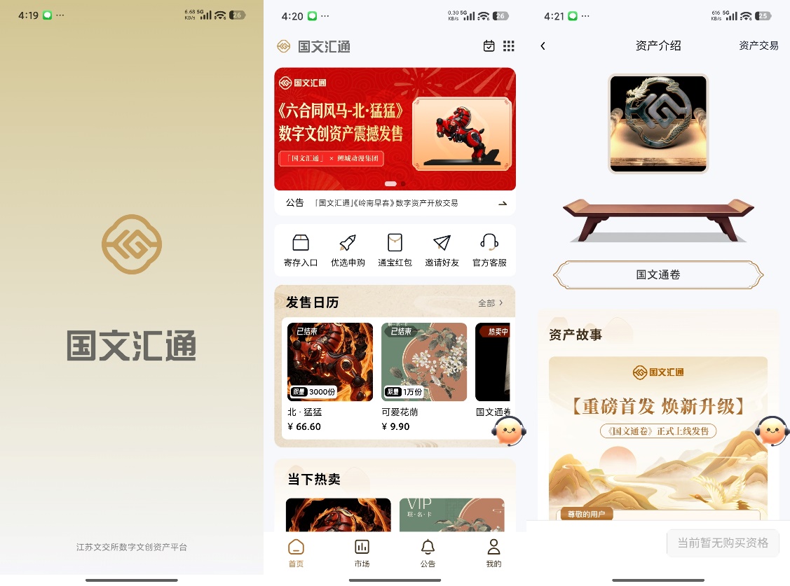 如图片无法显示，请耐心等待