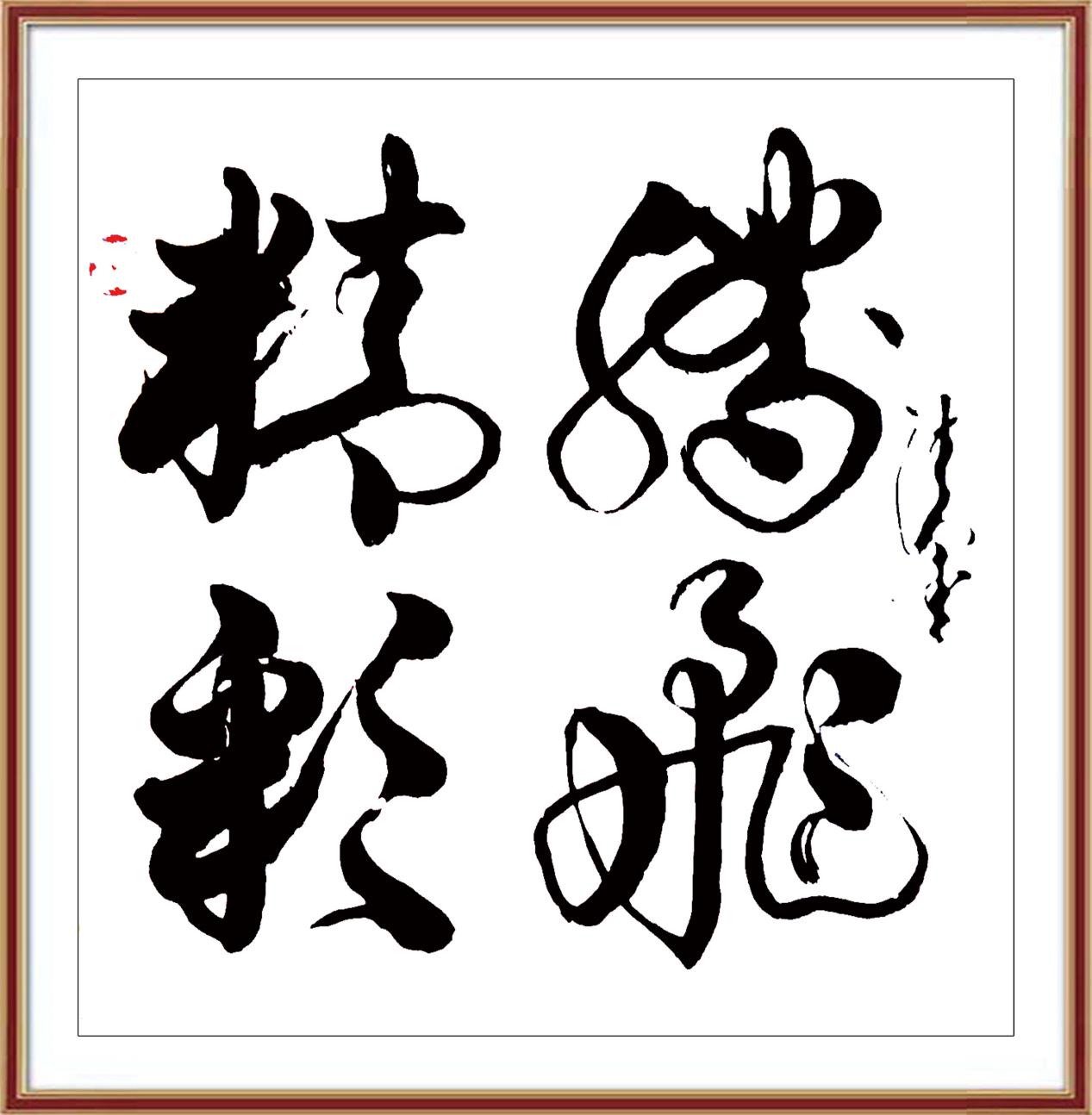 如图片无法显示，请耐心等待