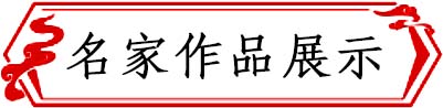 如图片无法显示，请耐心等待
