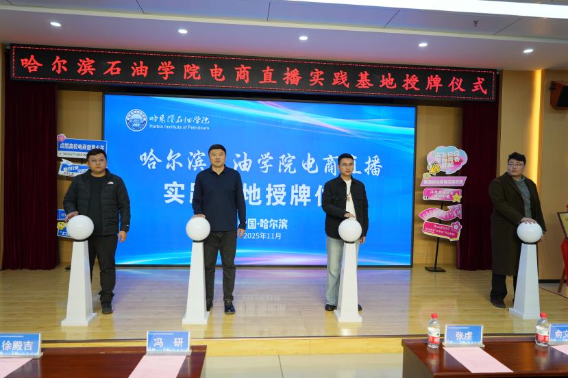 校企携手启新程:创新创业学院电商直播实践基地授牌仪式圆满成功(1)(1).docx