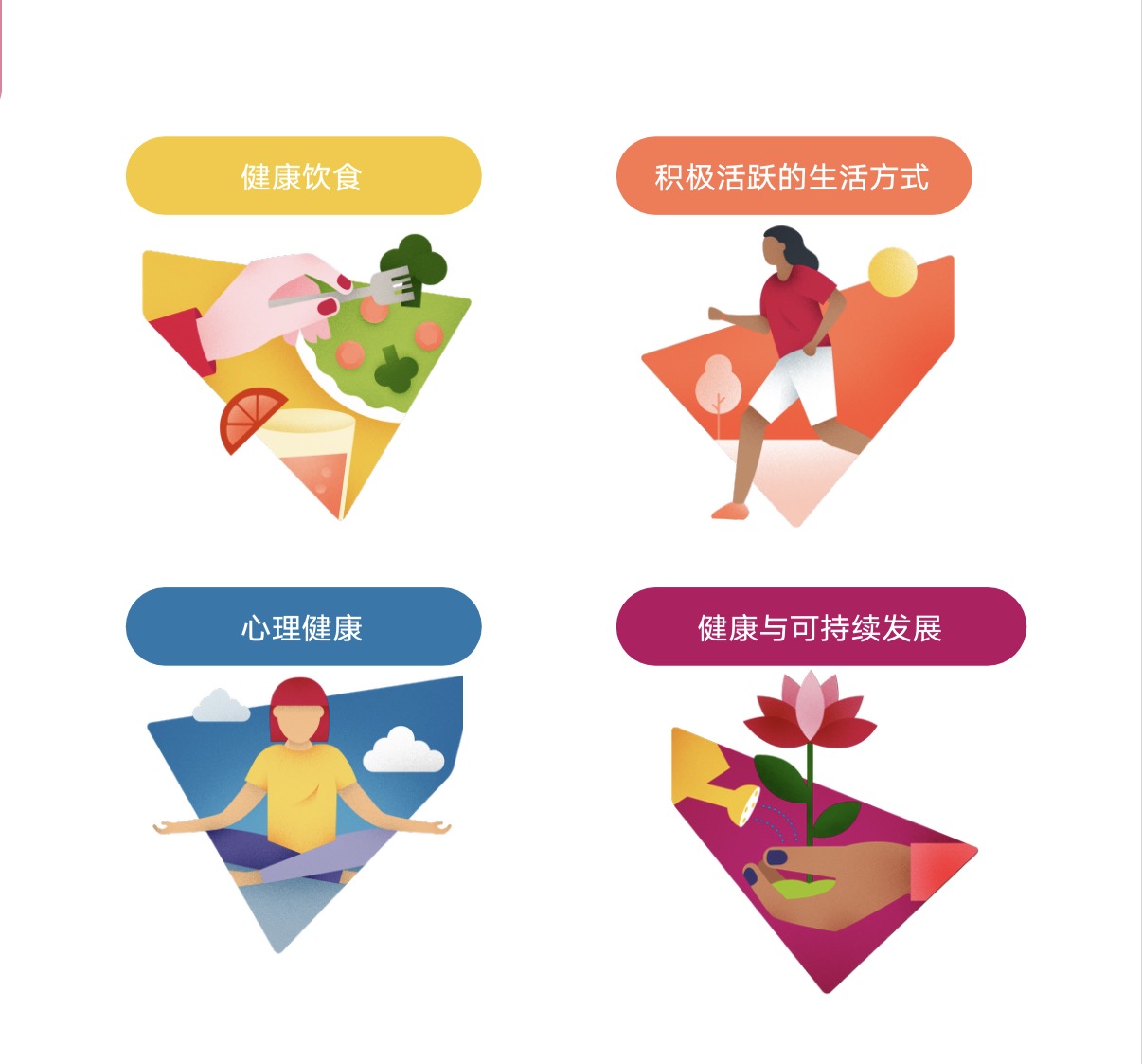AIA健康校园计划启动(金融稿)1027.docx 如图片无法显示,请耐心等待